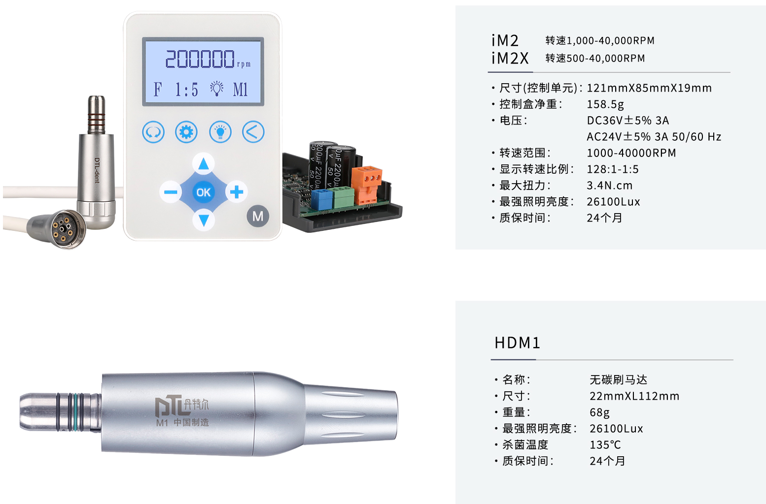 內(nèi)置電馬達(dá)系列產(chǎn)品詳情頁面_03.jpg